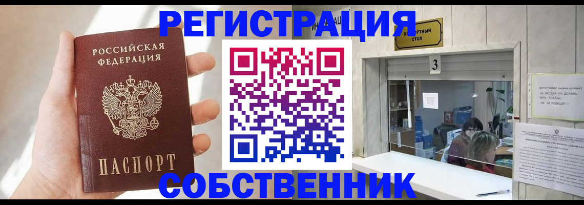 временная регистрация законно в Трёхгорном