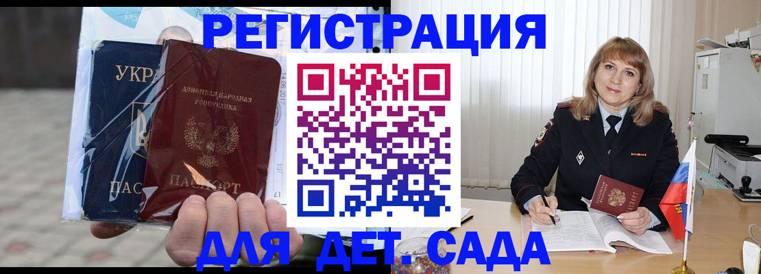 прописка регистрация в Трёхгорном