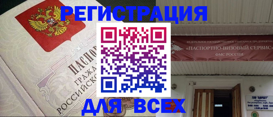 найти адрес прописки в Трёхгорном