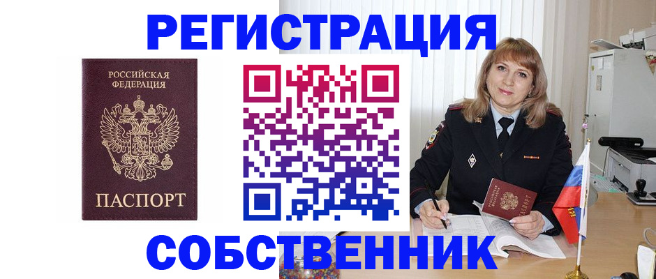 прописка поиск в Трёхгорном