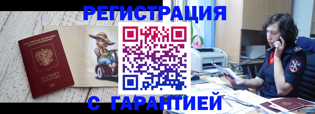 регистрация для школы в Трёхгорном
